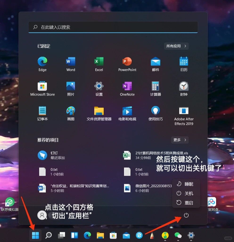 第一次用电脑,也许你需要了解一下!!!