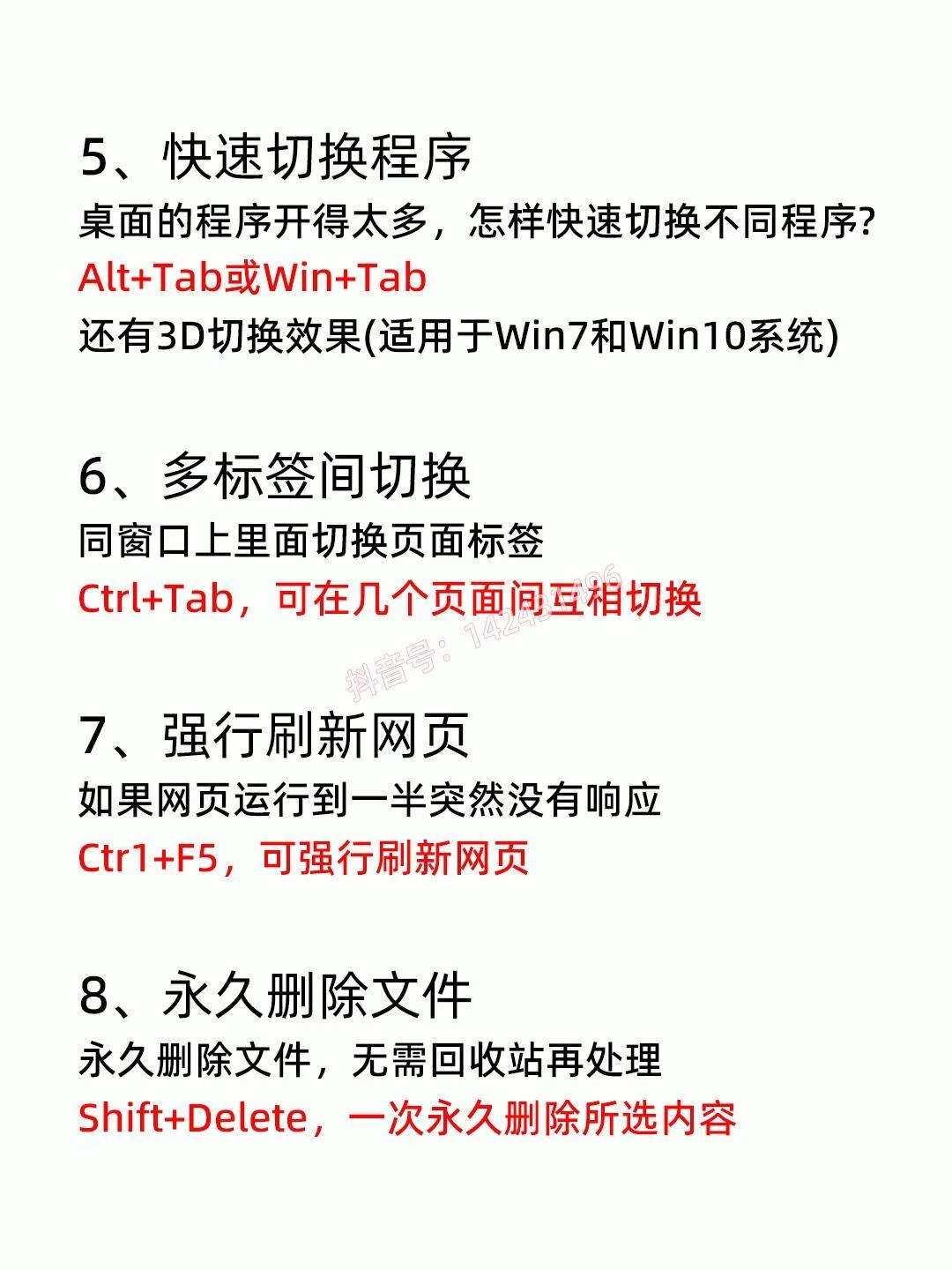使用电脑必会的21个技巧