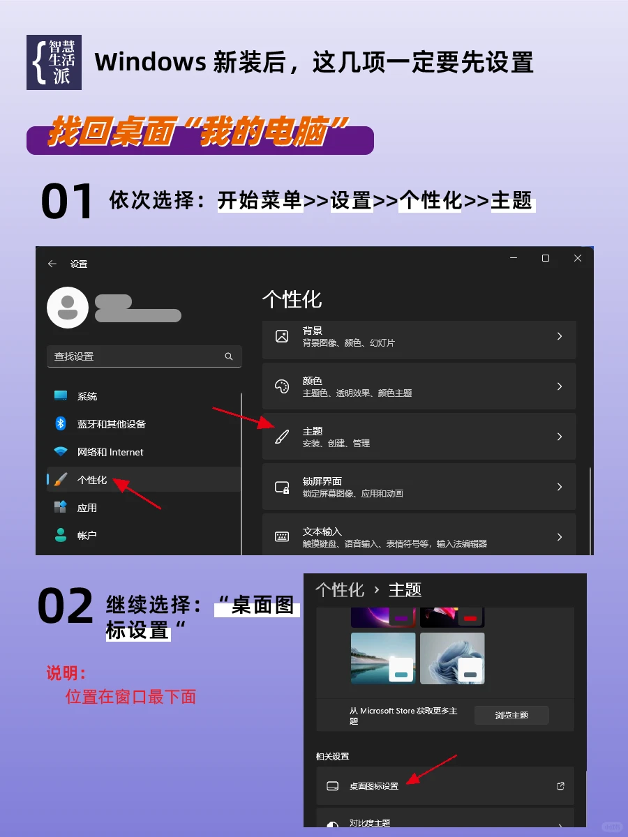 Windows 新装后,这几项一定要设置