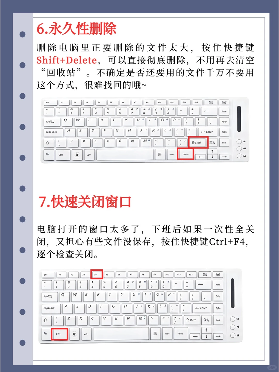 电脑技巧！带你玩转电脑！