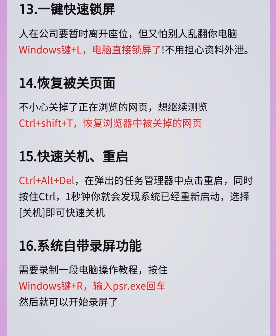 电脑使用小技巧