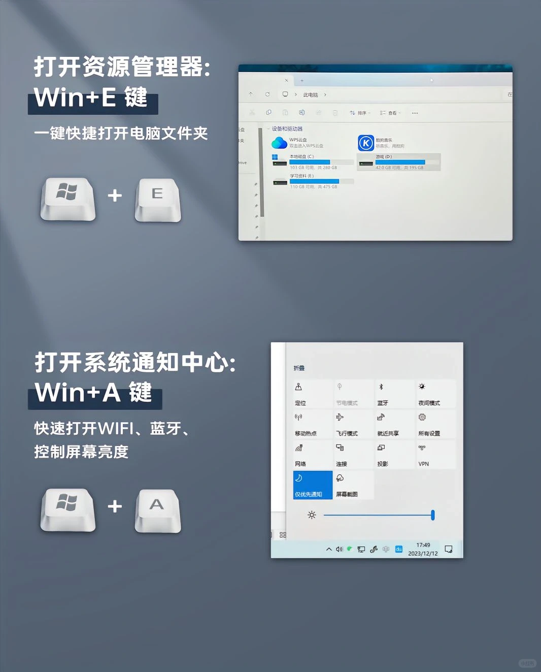 精选10个win键使用小技巧，效率加倍！