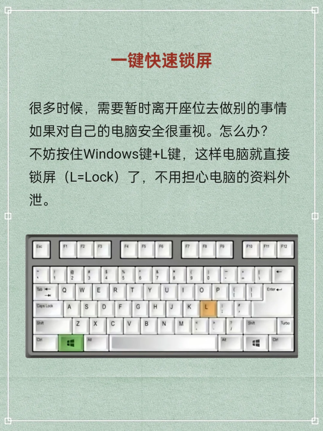 电脑小白玩转电脑第一步，掌握六个小技巧✨