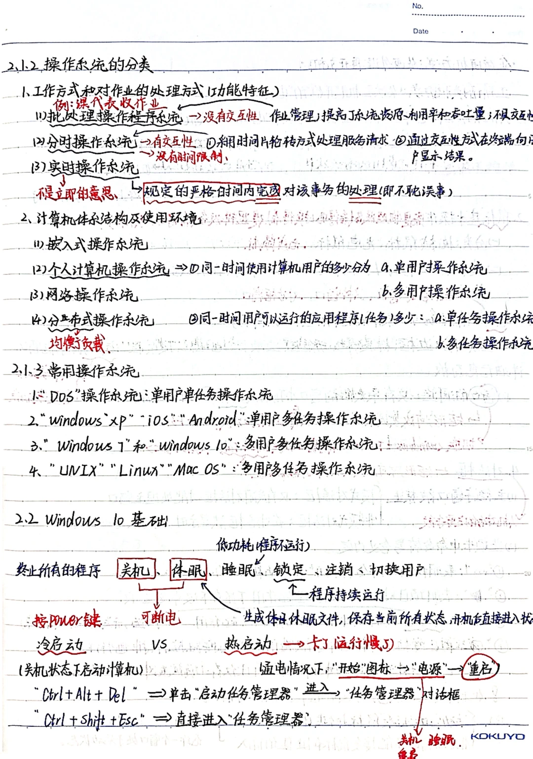 建议收藏！专升本计算机重点笔记-Windows10