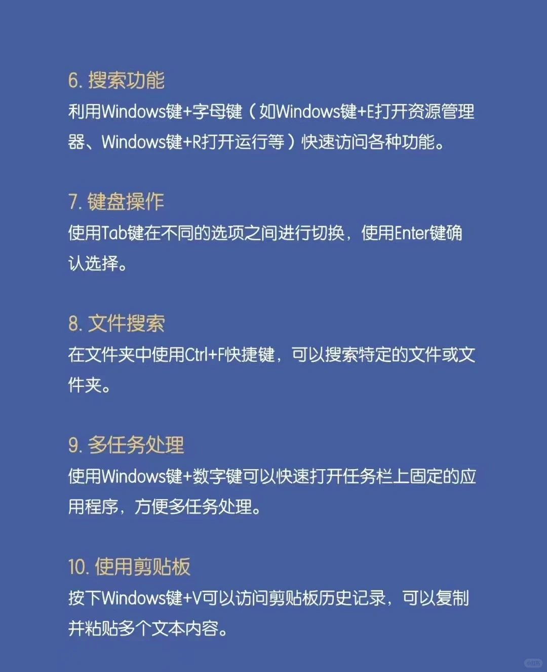 电脑一定要会的20个小技巧