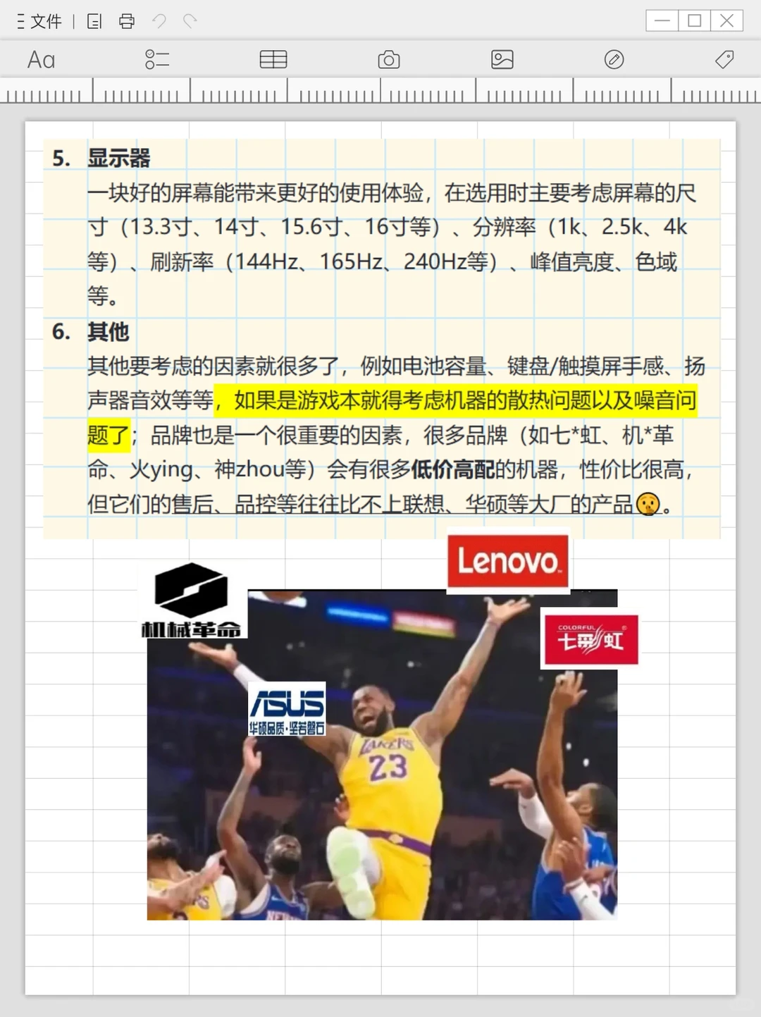 硬件工程师适用的电脑配置