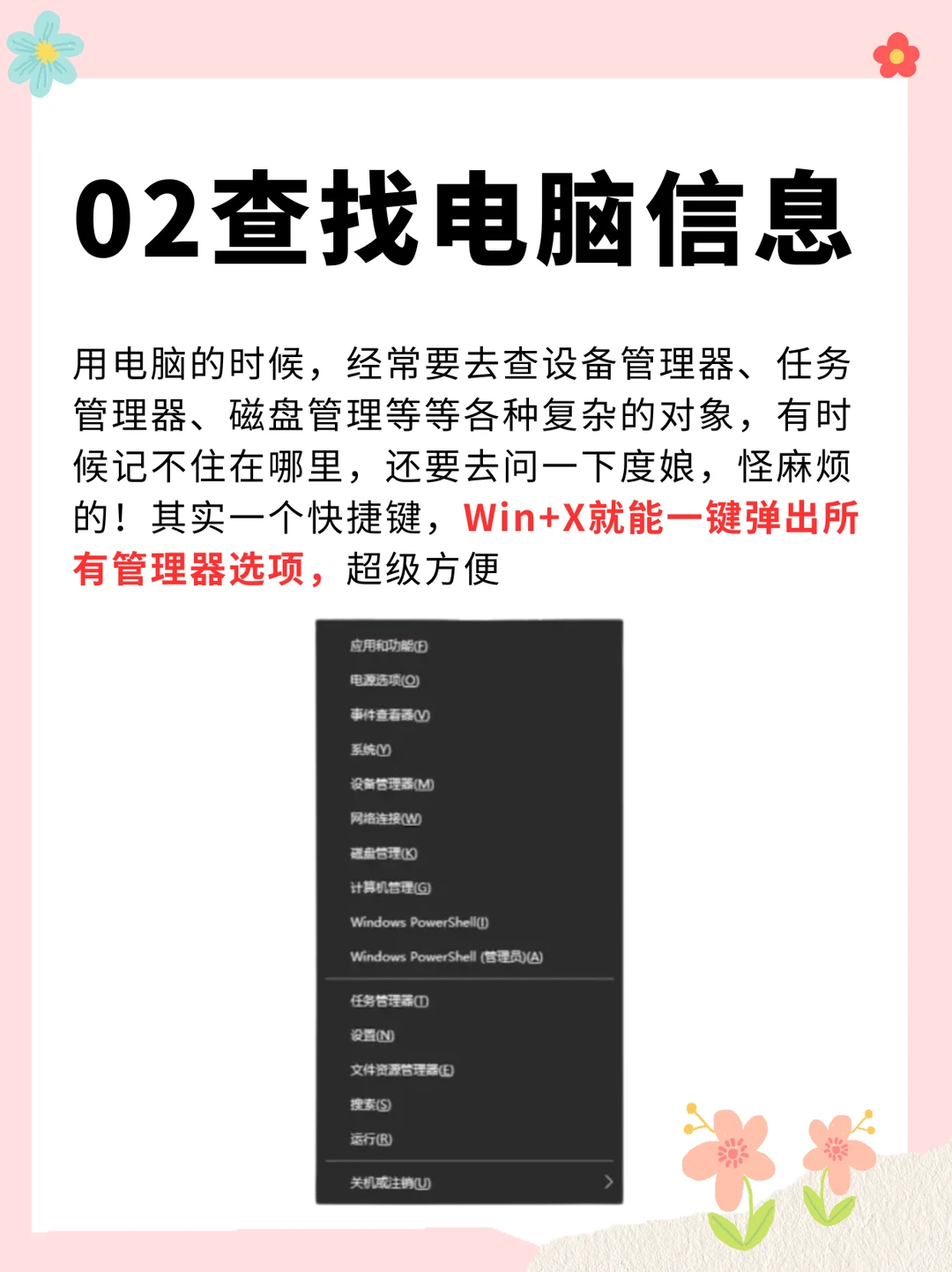 超实用🔥8个电脑冷知识，一学就会❗️