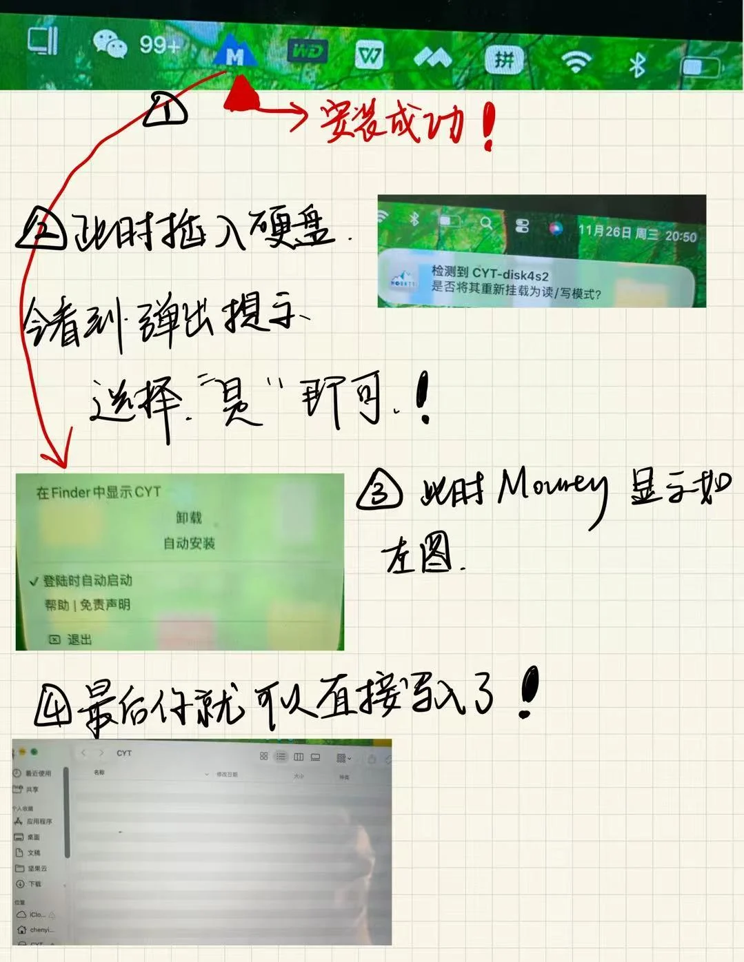 mac电脑挂载windows NTFS 硬盘进行读写