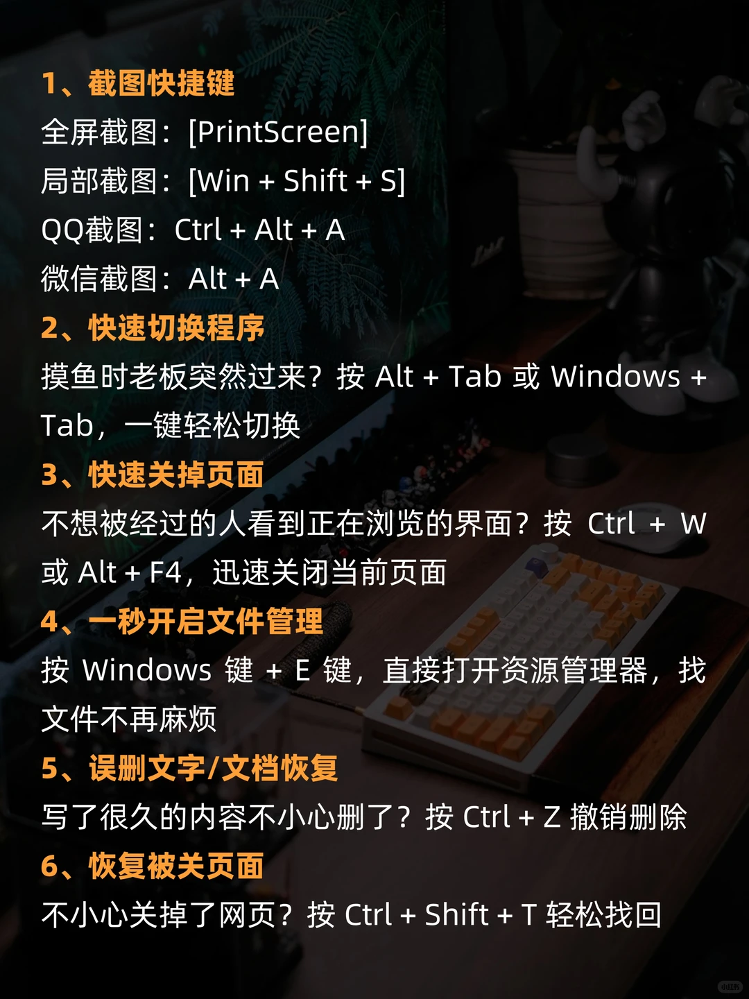 25个新手必看的电脑神操作㊙️99%都不知道