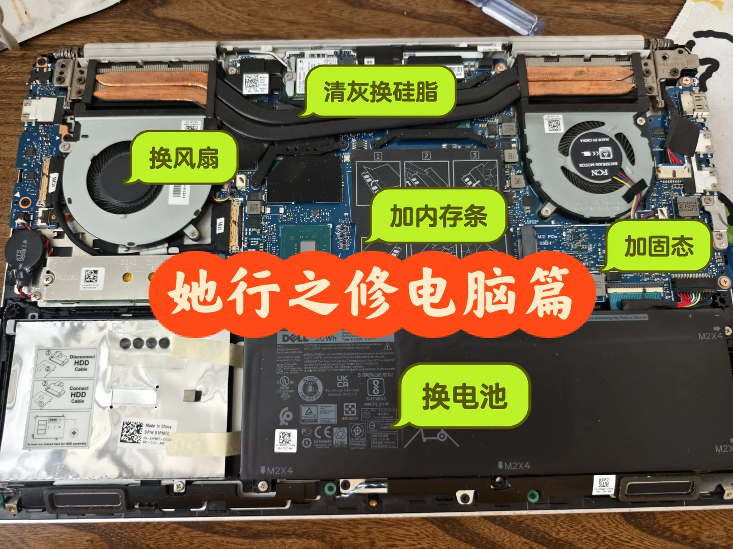 想看看你们拆的好的笔记本!