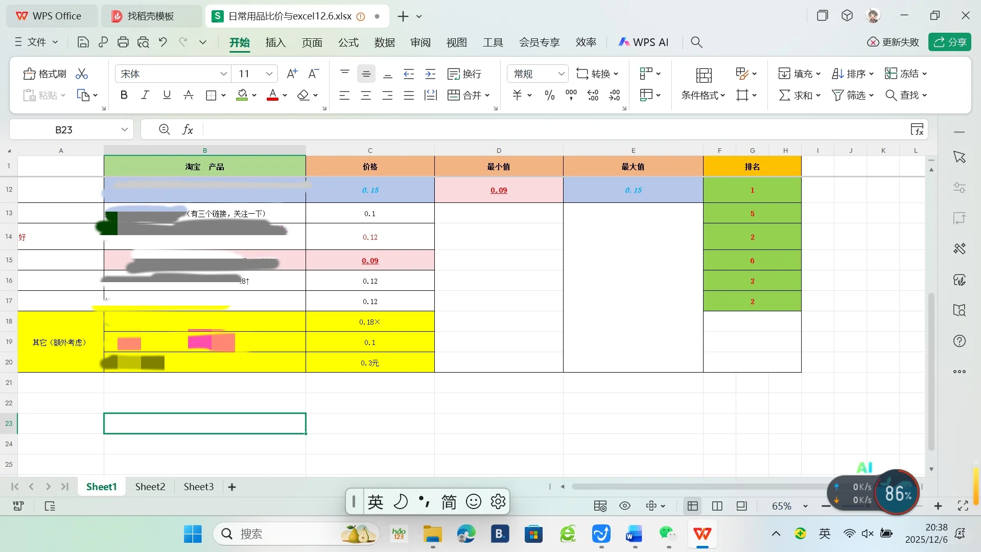 感谢小红书教我学电脑
