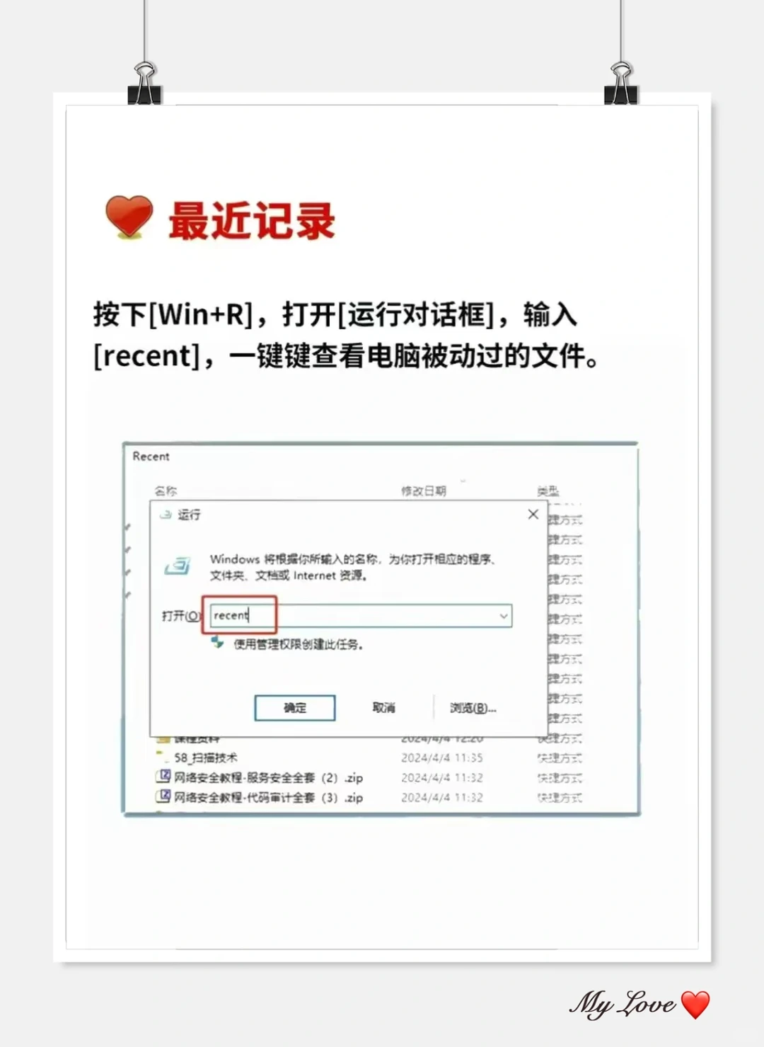 8大电脑超神指令