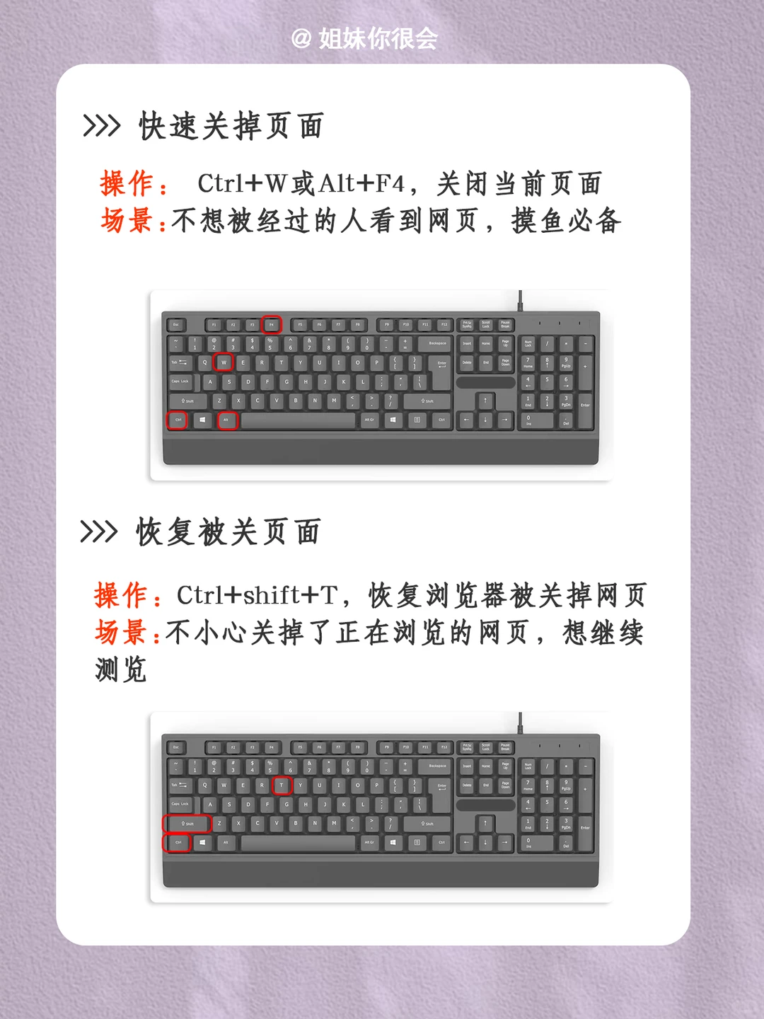 办公电脑使用小技巧，看完包会