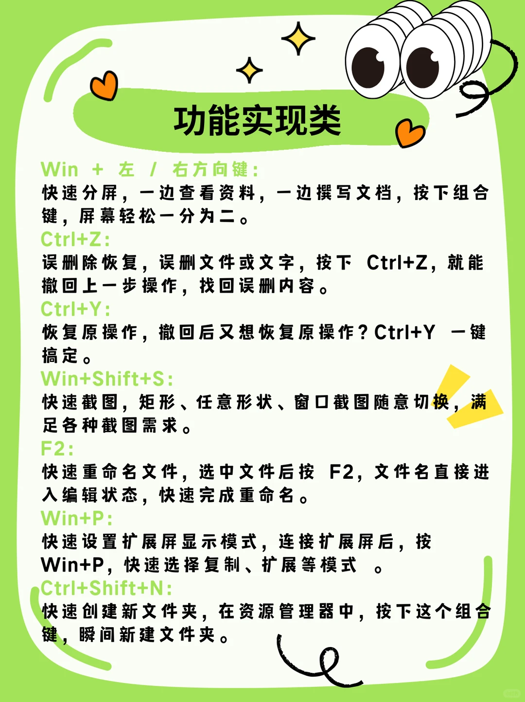 一学就会!Windows 电脑超实用技巧大赏