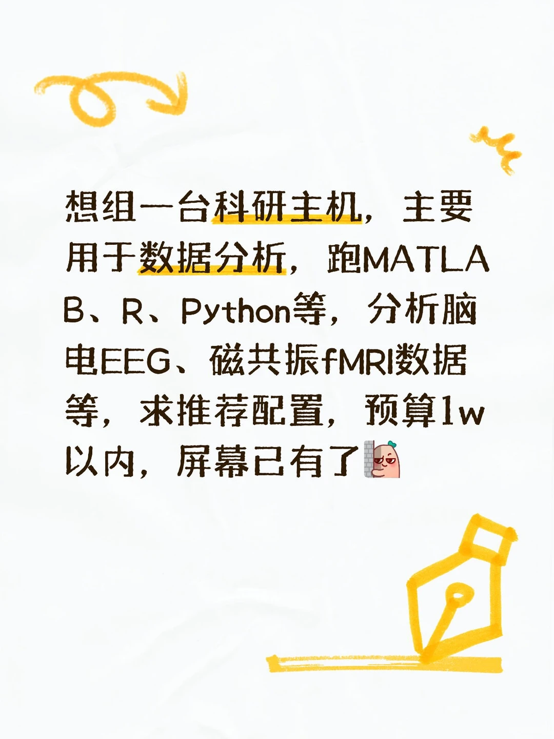 组装科研主机配置求推荐