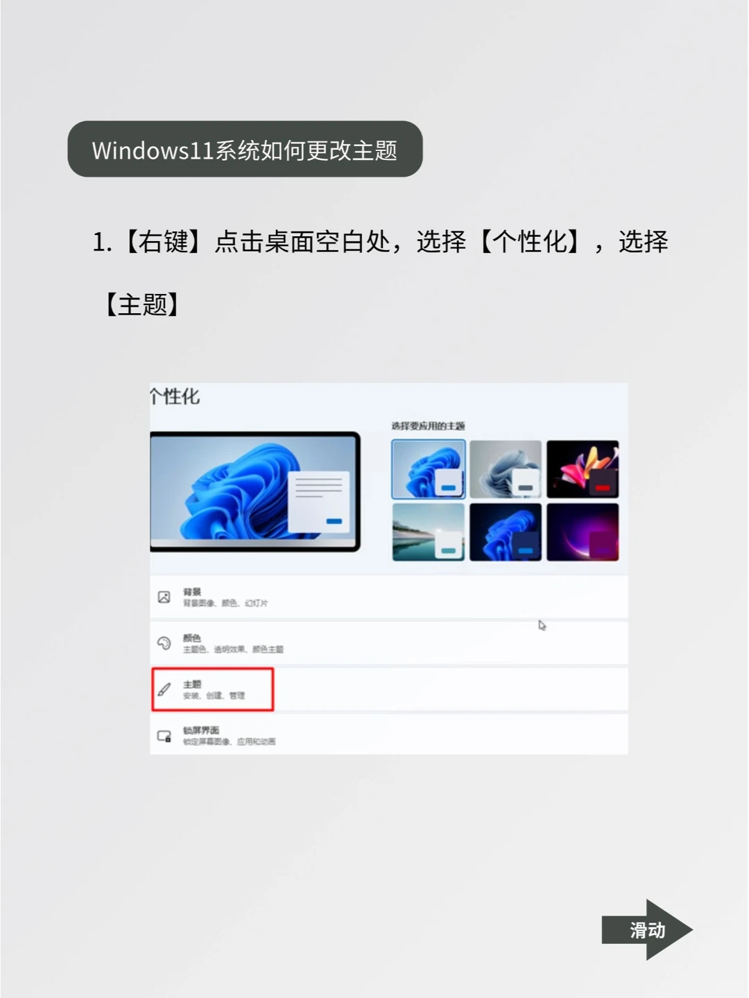 十个让win11系统效率拉满的技巧