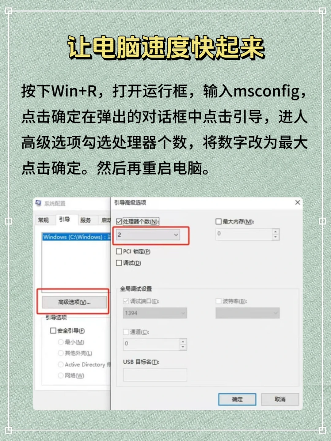 一定要知道的七条电脑实用小技巧✨