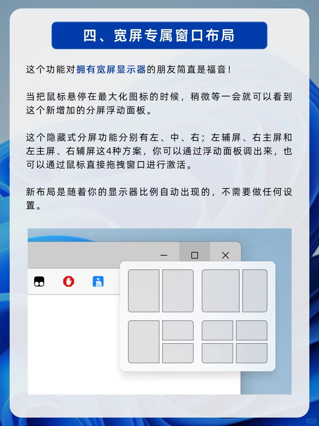 干货!小YO带你盘点超全Windows 11隐藏功能