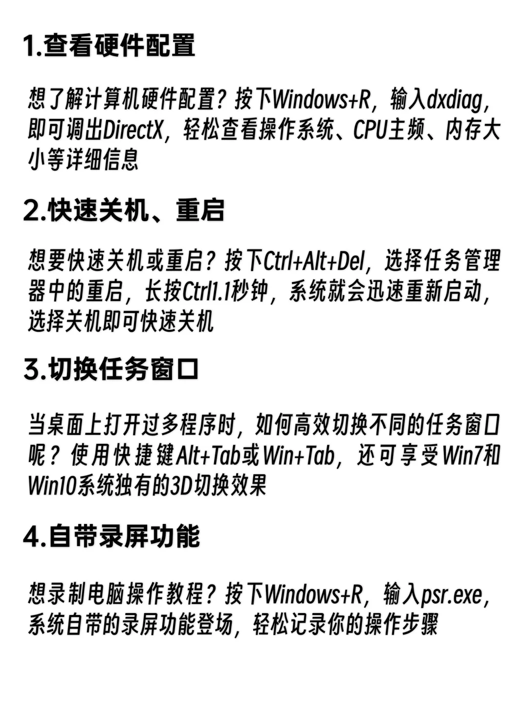 Windows系统必会的20个基本操作，不会=白买