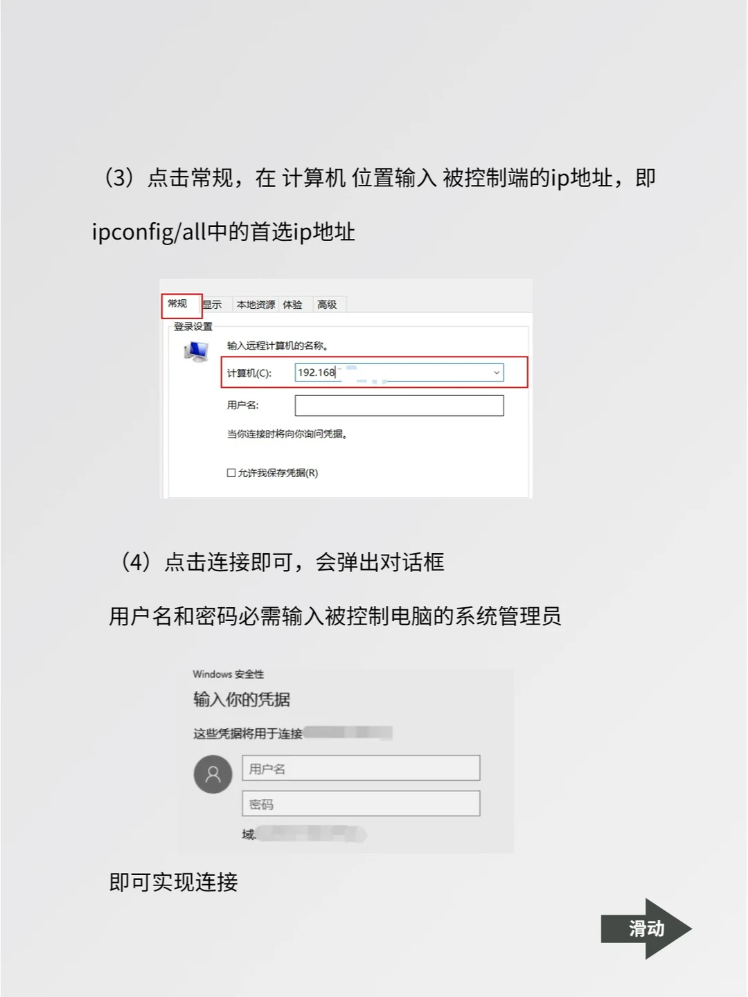 仅一招,让你电脑实现零距离面对面操作