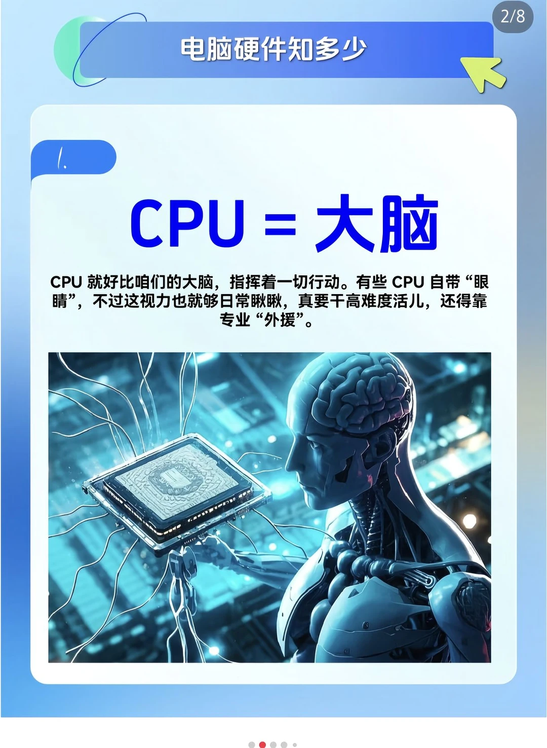 电脑硬件超形象比喻，保证你秒懂！