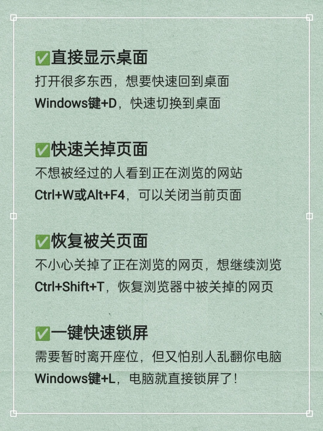 计算机专业应该知道的超方便的电脑技巧✨