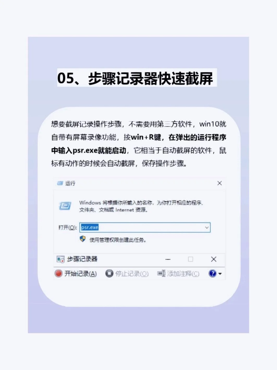 派大星摸鱼小技巧