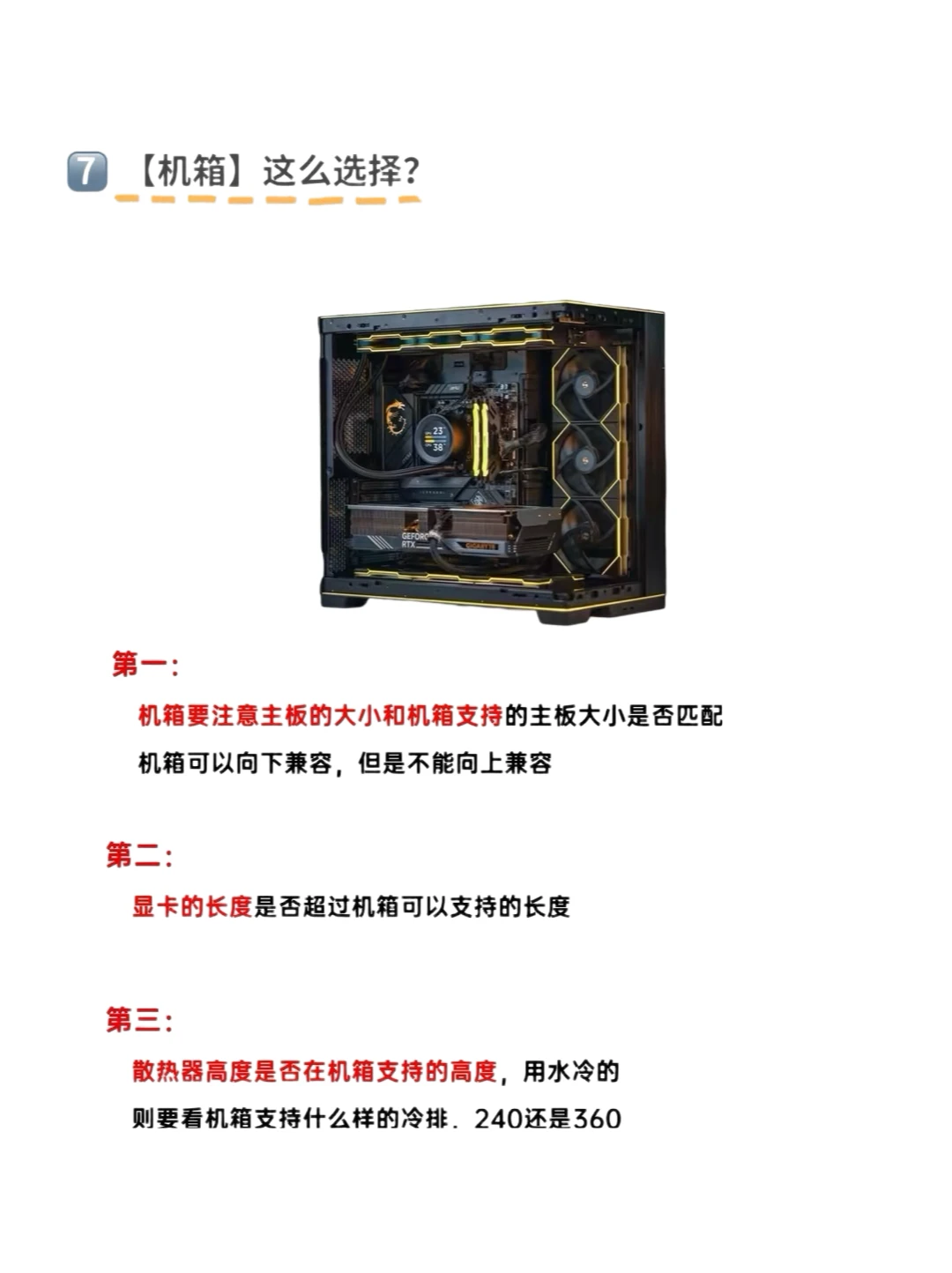 《电脑入门》带你了解主机八大件