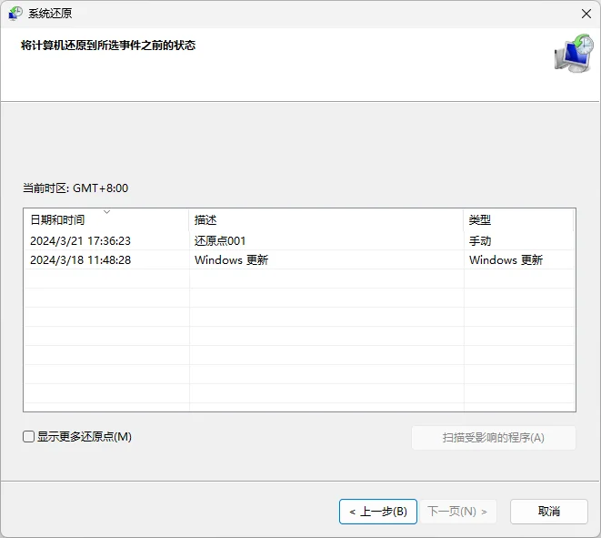 电脑系统出现问题不要重置系统轻松搞定