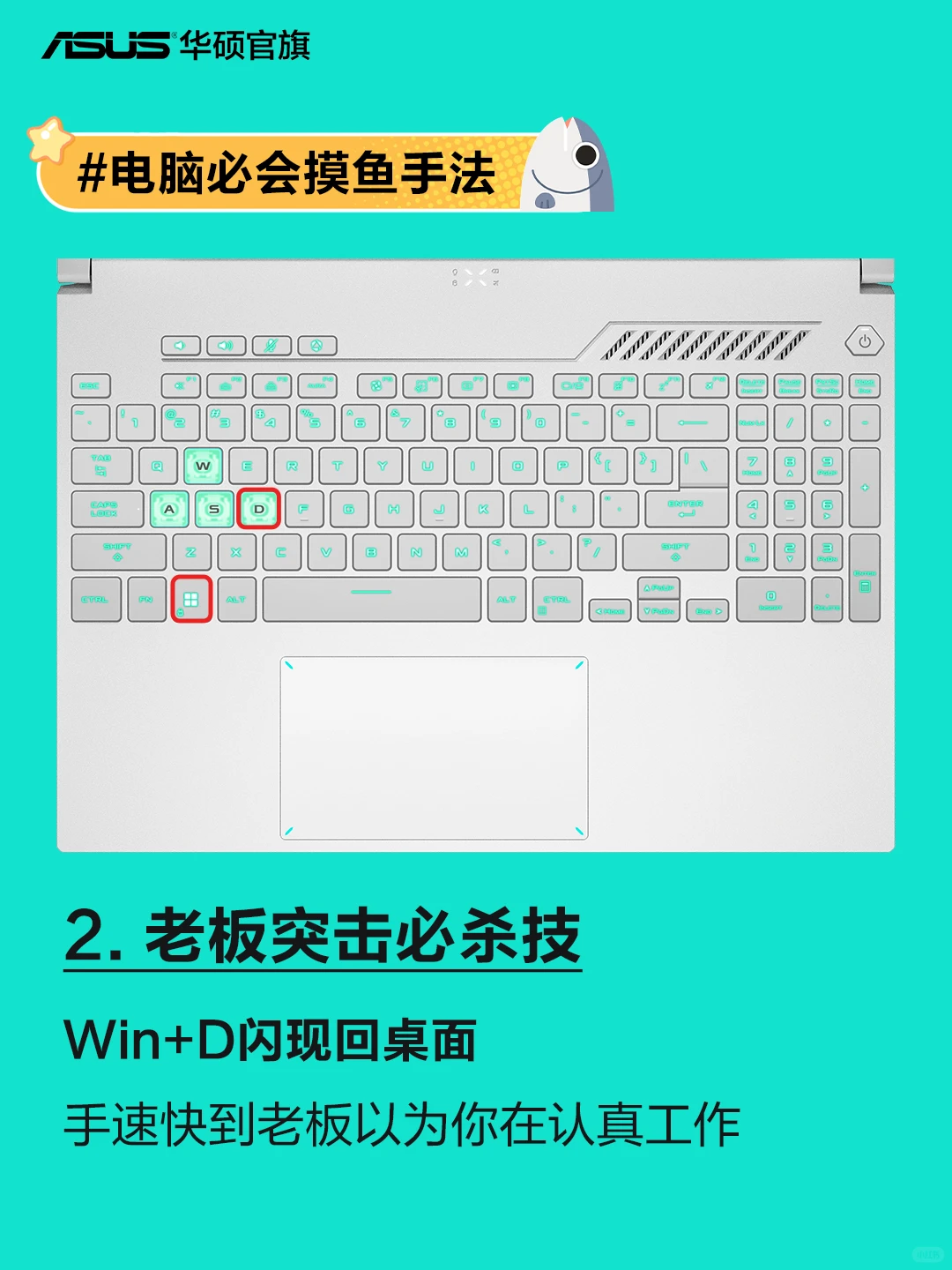 Windows党必看!10个让你效率翻倍的快捷键