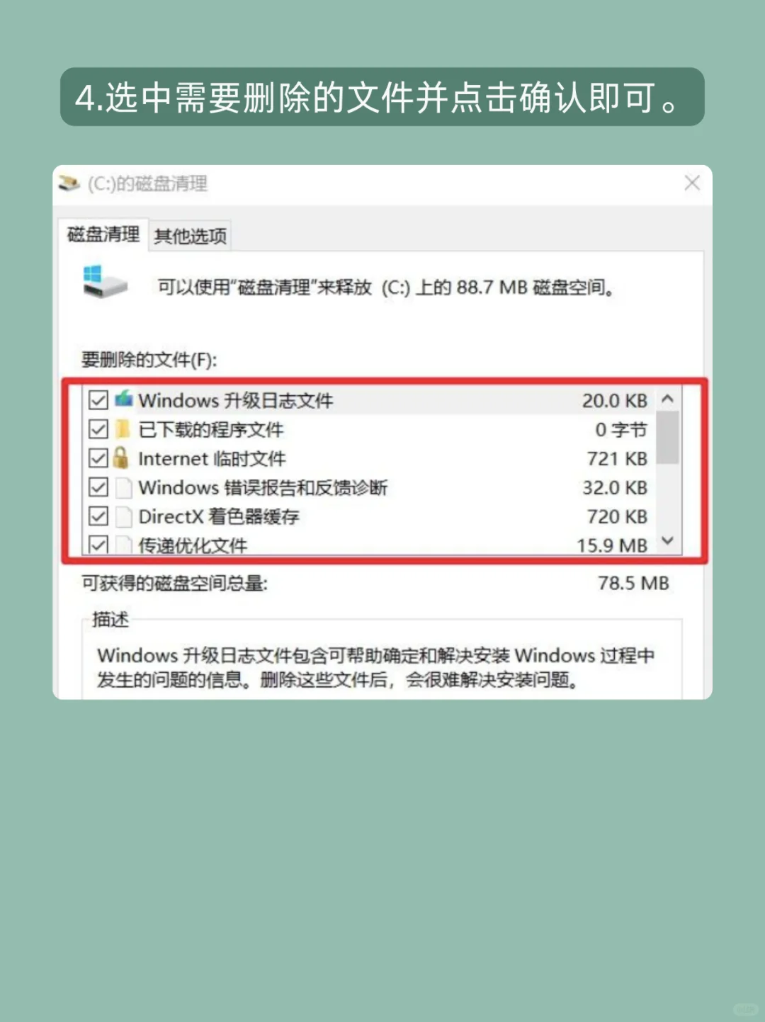C盘满了怎么清理?