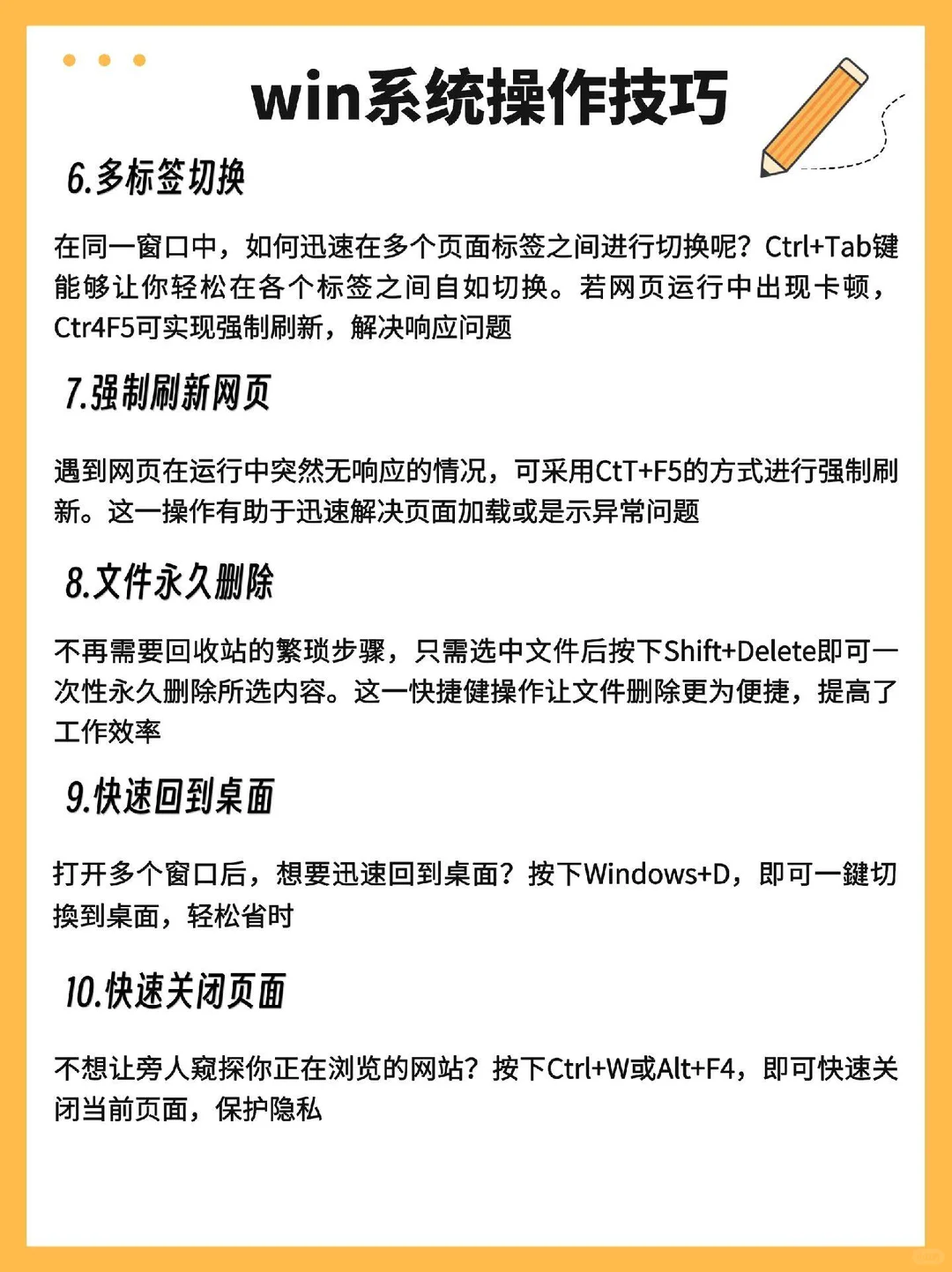 win系统20个必会小技巧