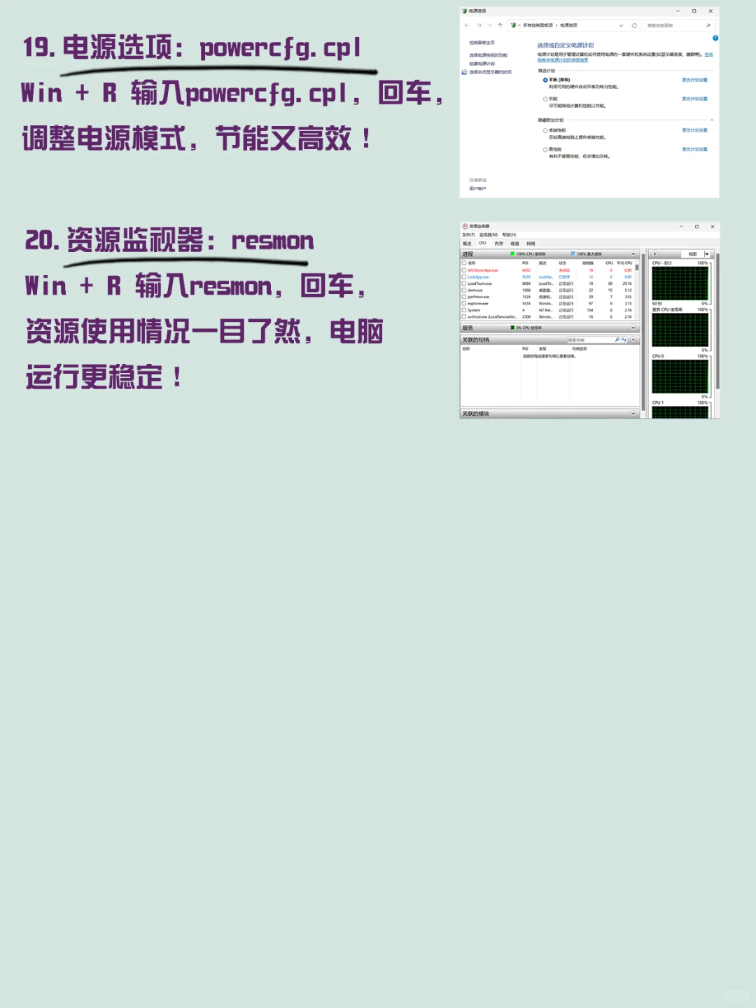 电脑小白必看!20个Windows快捷命令