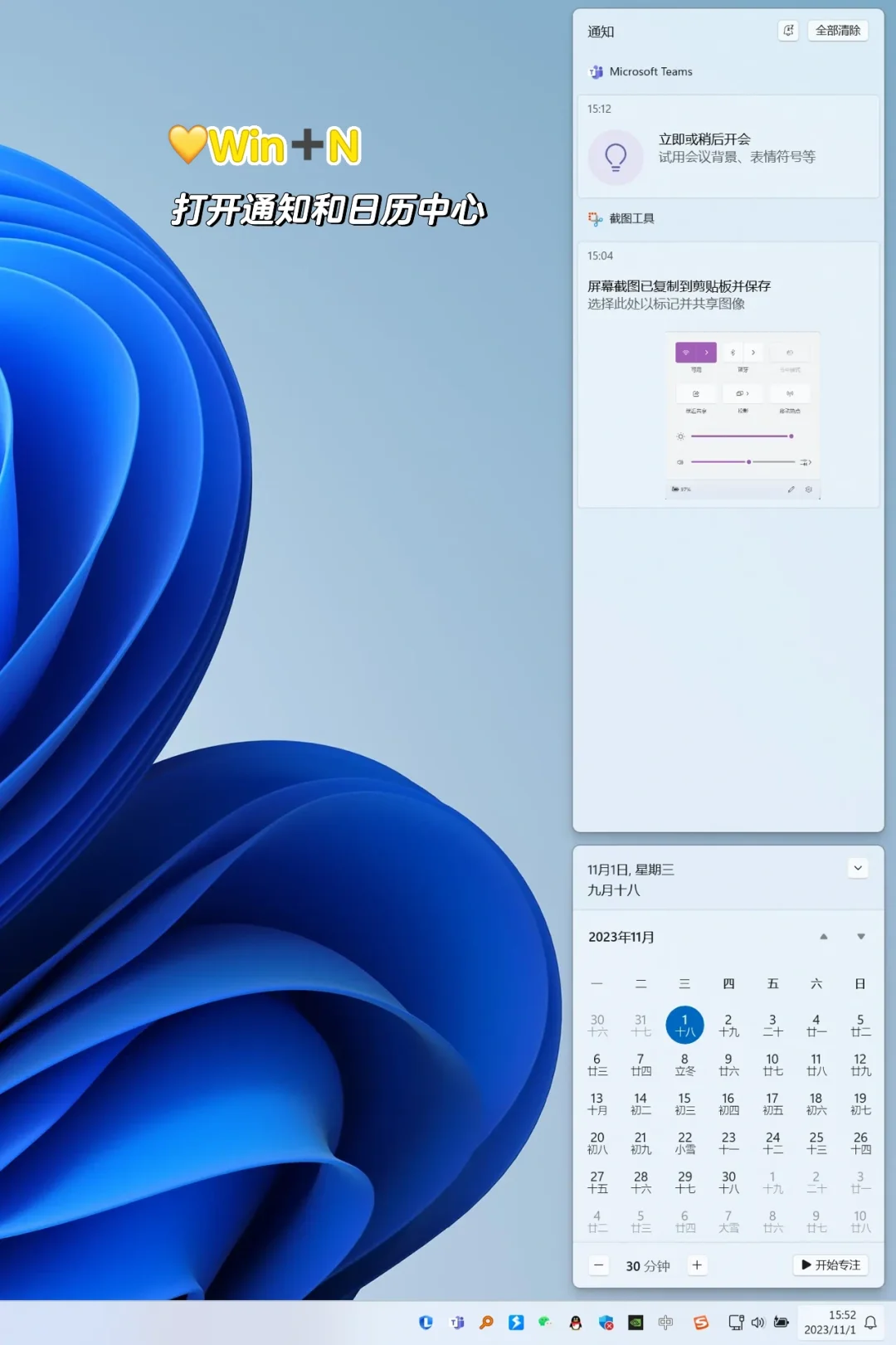 Windows11系统🤩快捷键大全🤩高效快捷方便