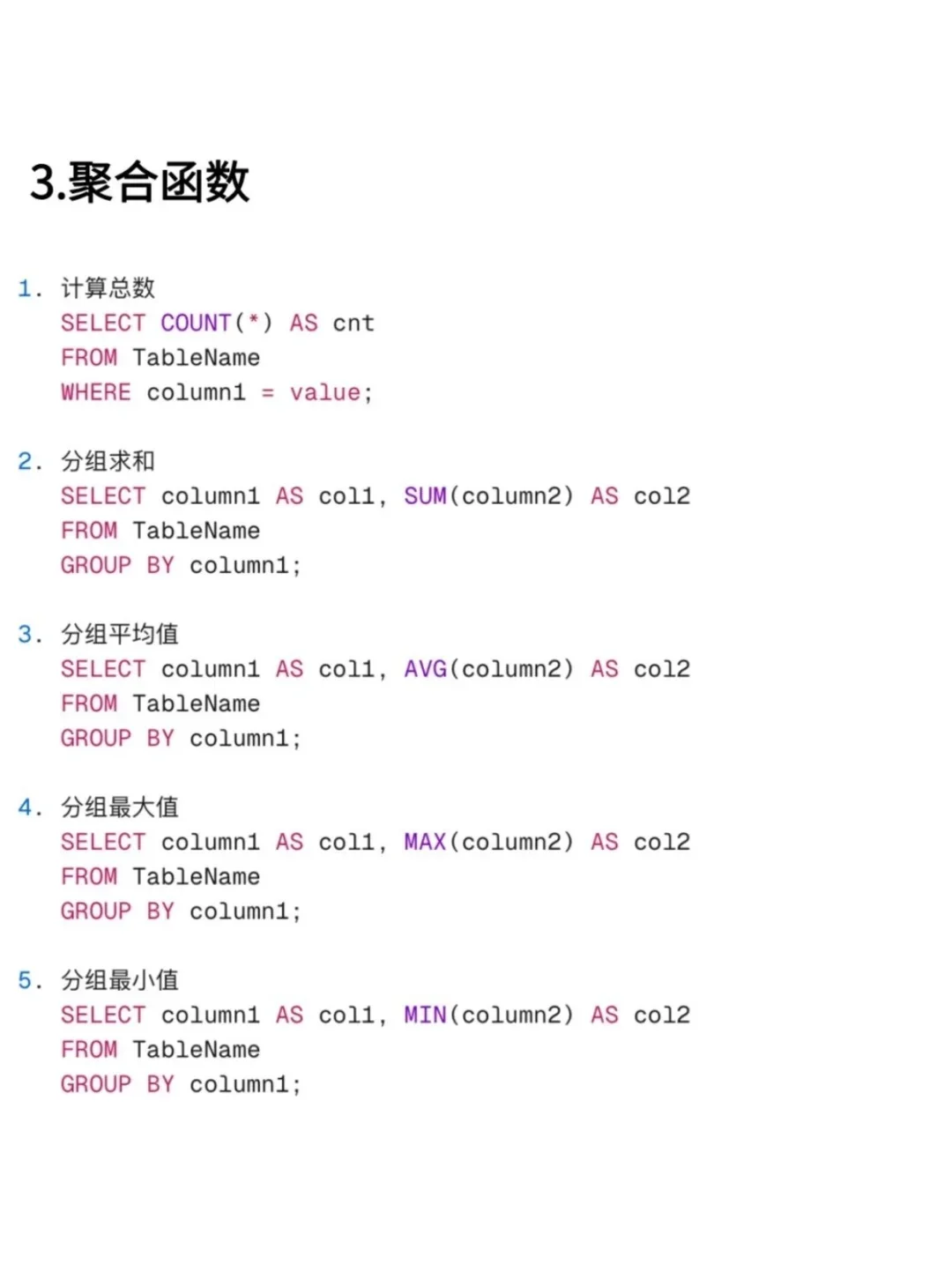 100条常用的SQL语句大全，赶紧收藏起来！！