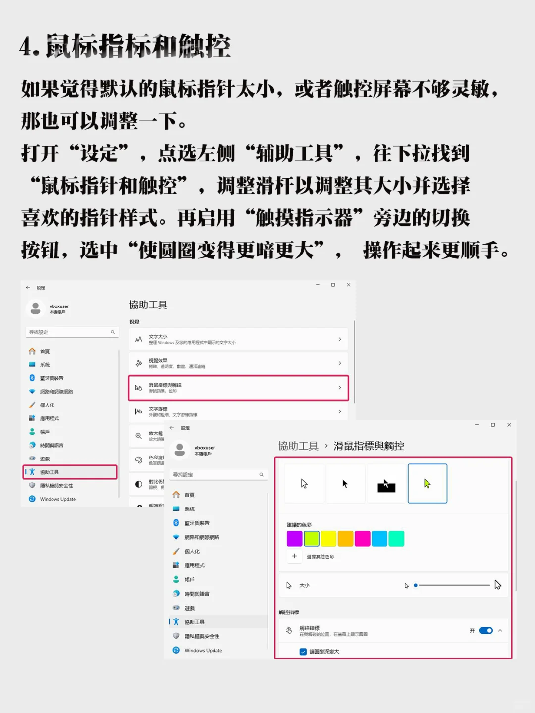 Windows隐藏辅助功能,用好了办公效率翻倍
