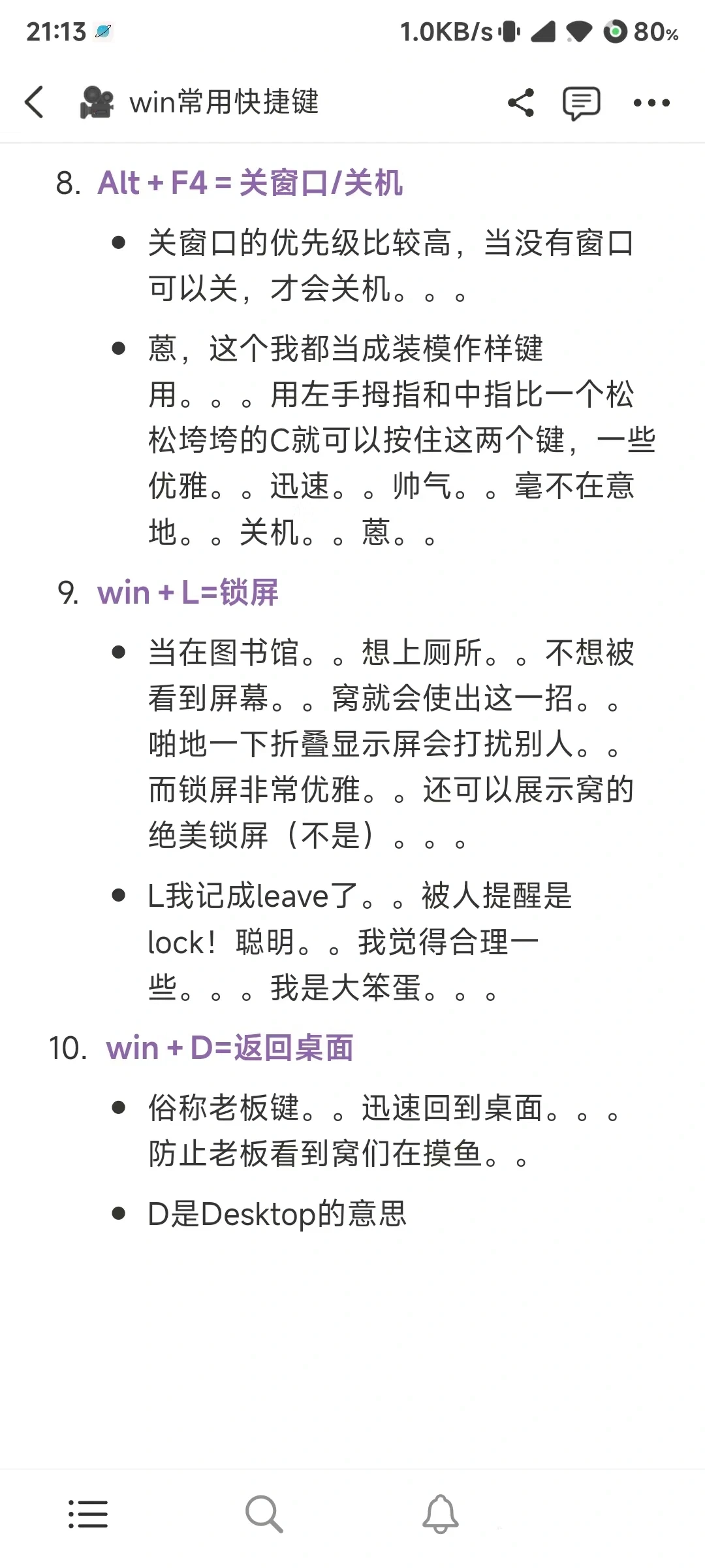 这个按键功能,还有人不知道它?
