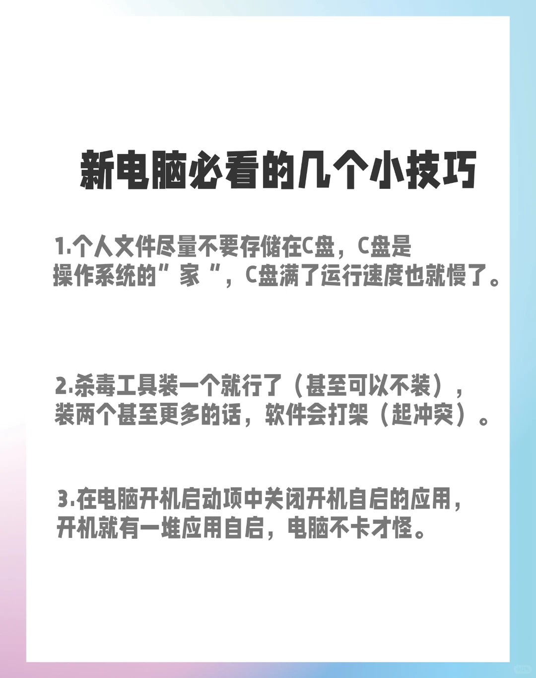 这几个技巧让你变身电脑大师!快点看过来