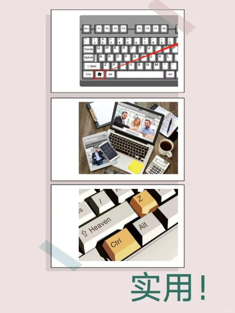 实用!让你电脑知识倍增的八个电脑小技巧