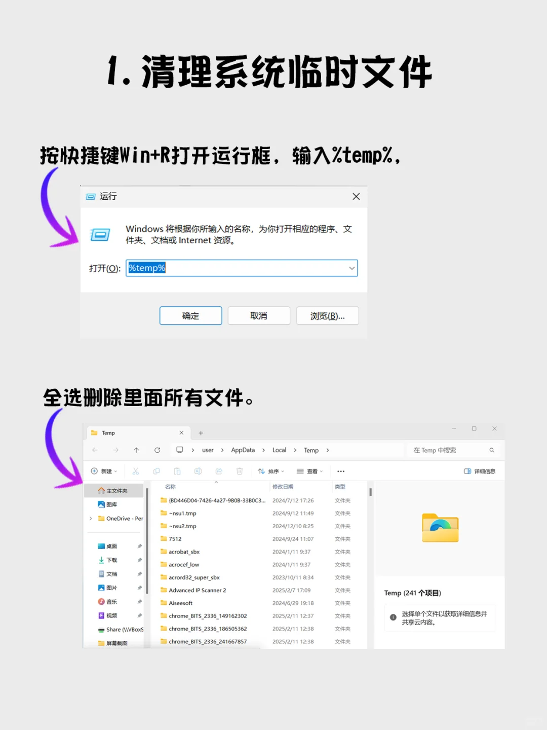 深度清理C盘,学会这5招再也不怕爆红