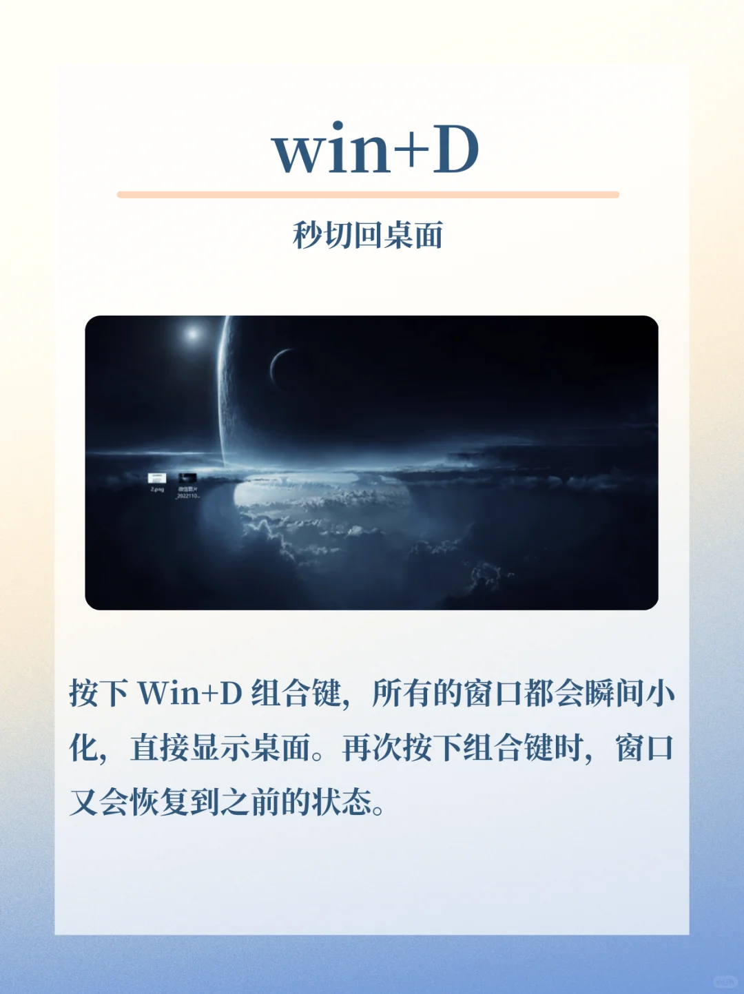 这些Windows隐藏小技巧！你知道几个