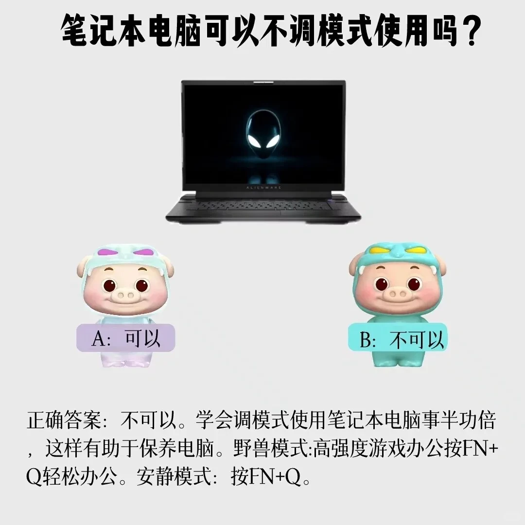 笔记本电脑实用技巧