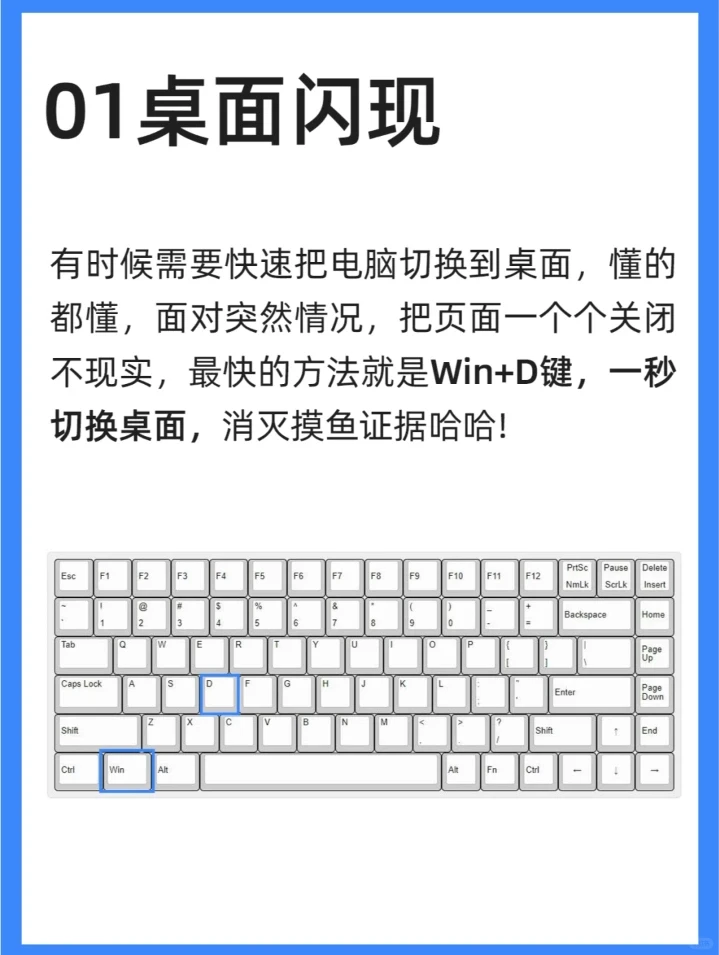 Windows 8个实用技巧
