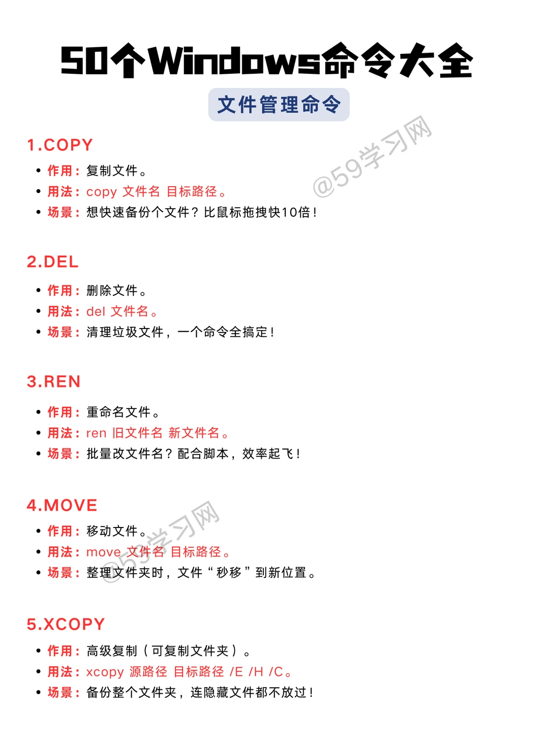 运维必备！50个Windows命令大全