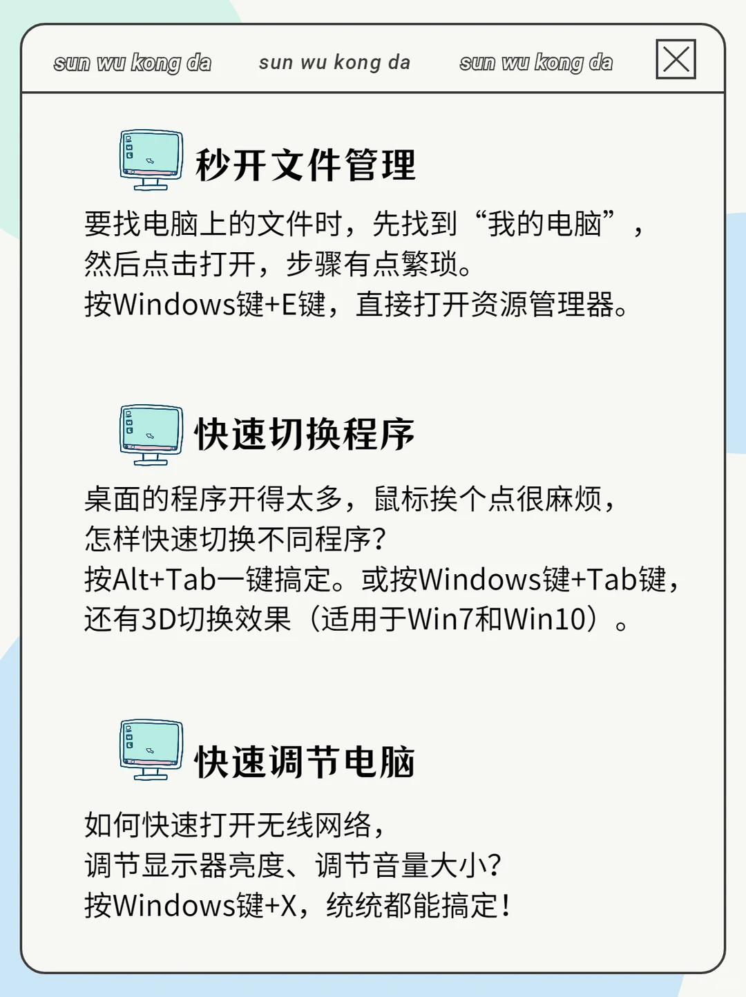保姆级电脑快捷键大全||一定要学会!(上)