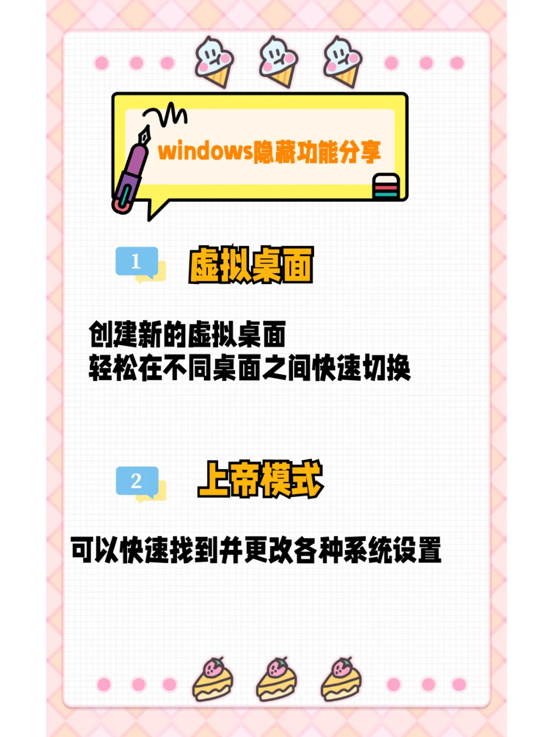 windows原来还能这样