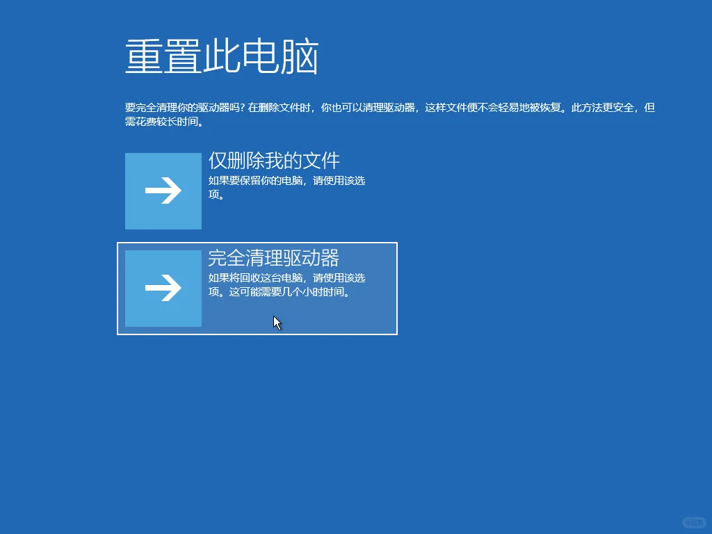 系统重置:让你的电脑恢复出厂设置简单步骤