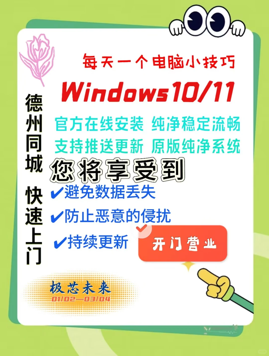 Windows11/Windows10系统线上安装太香了