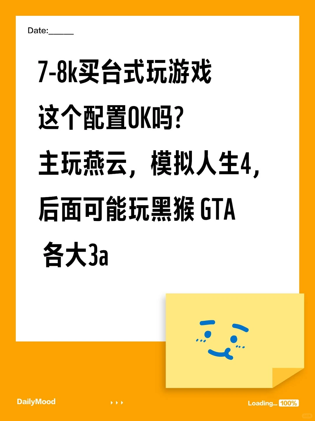 台式这么配可以吗