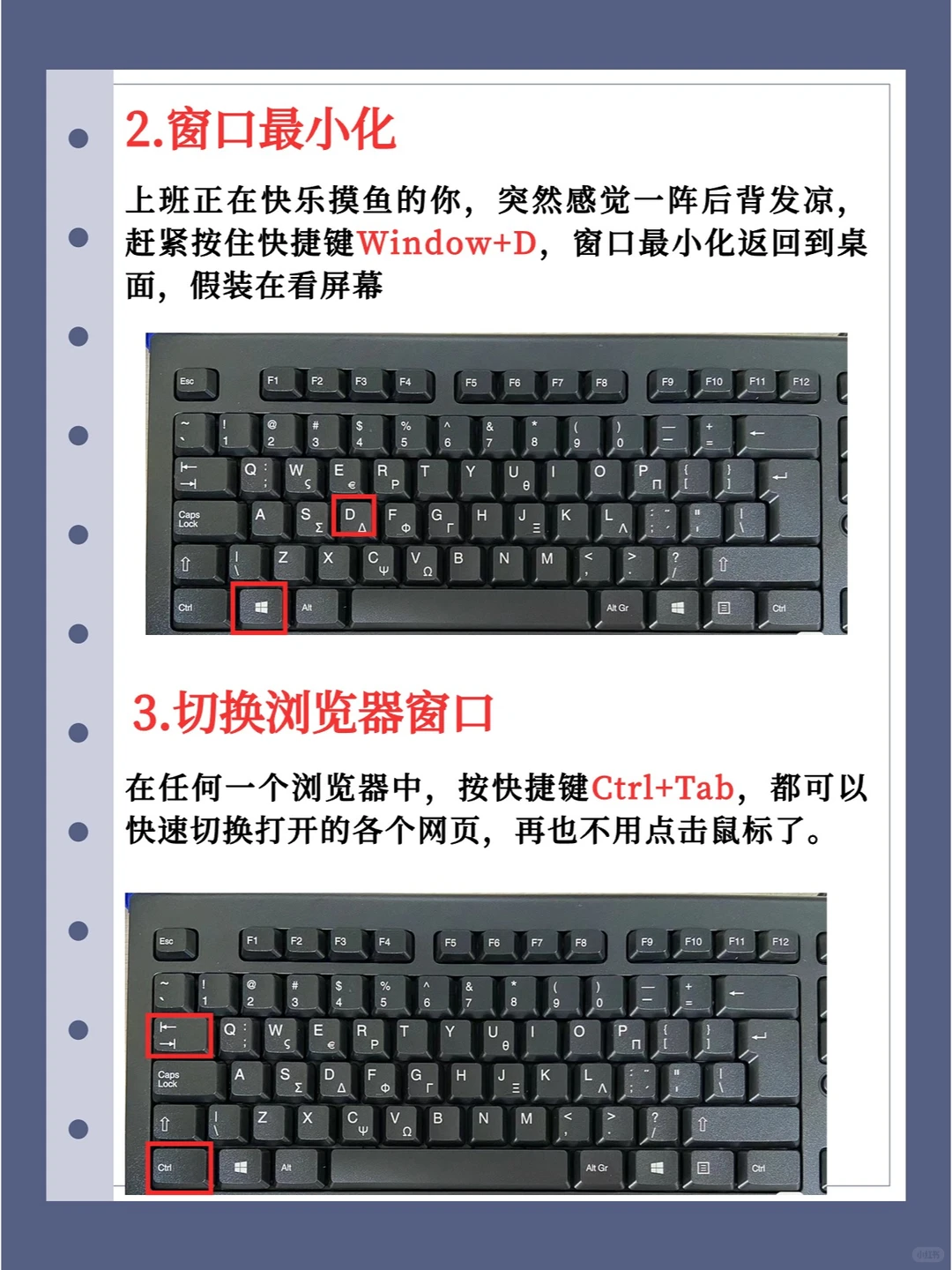 电脑技巧！带你玩转电脑！